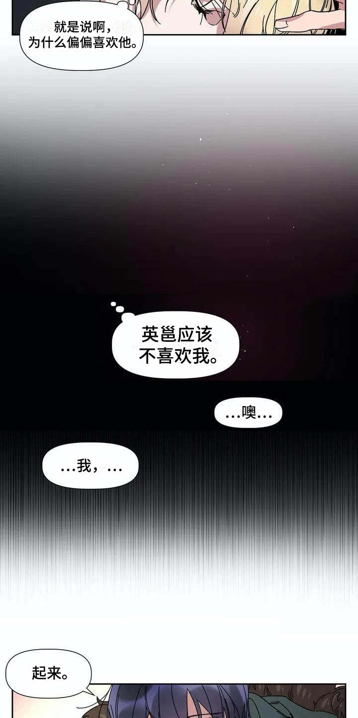 情书经典短文漫画,第2章：情书1图