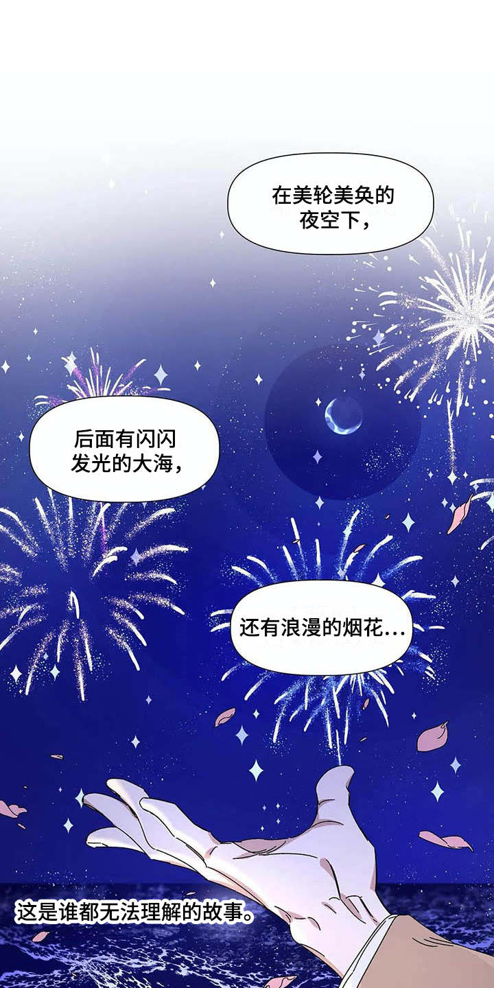 情书计划的裴漫画,第7章：下雨天1图