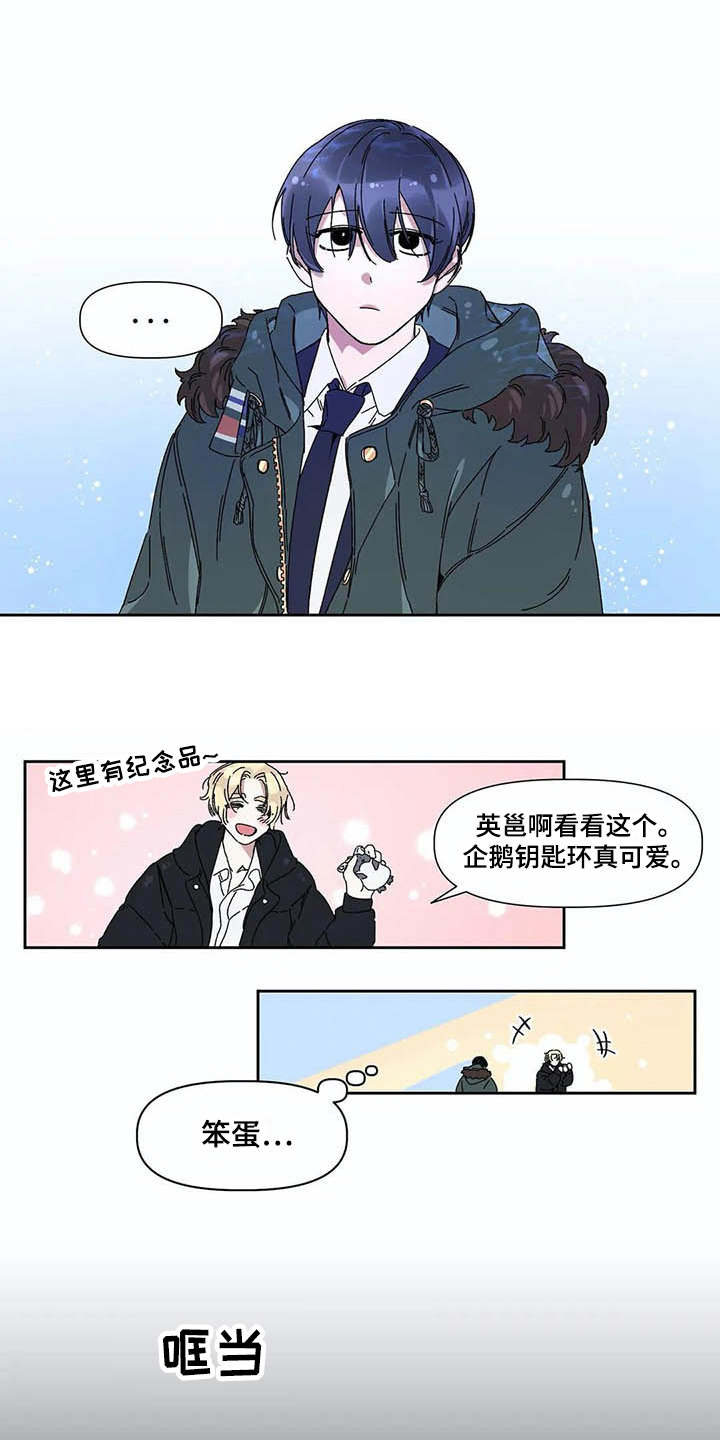 情书经典短文漫画,第6章：水族馆2图