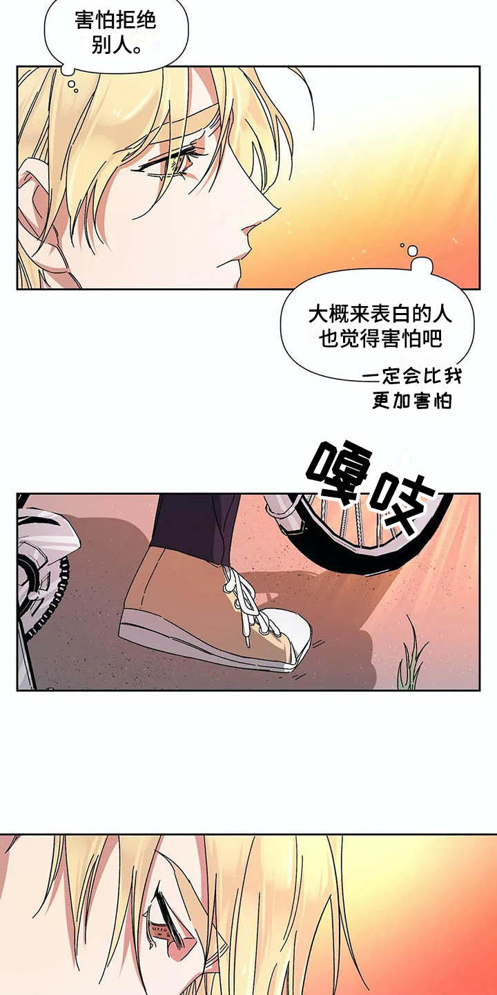 情书计划贺裴免费阅读漫画,第12章：可怜1图