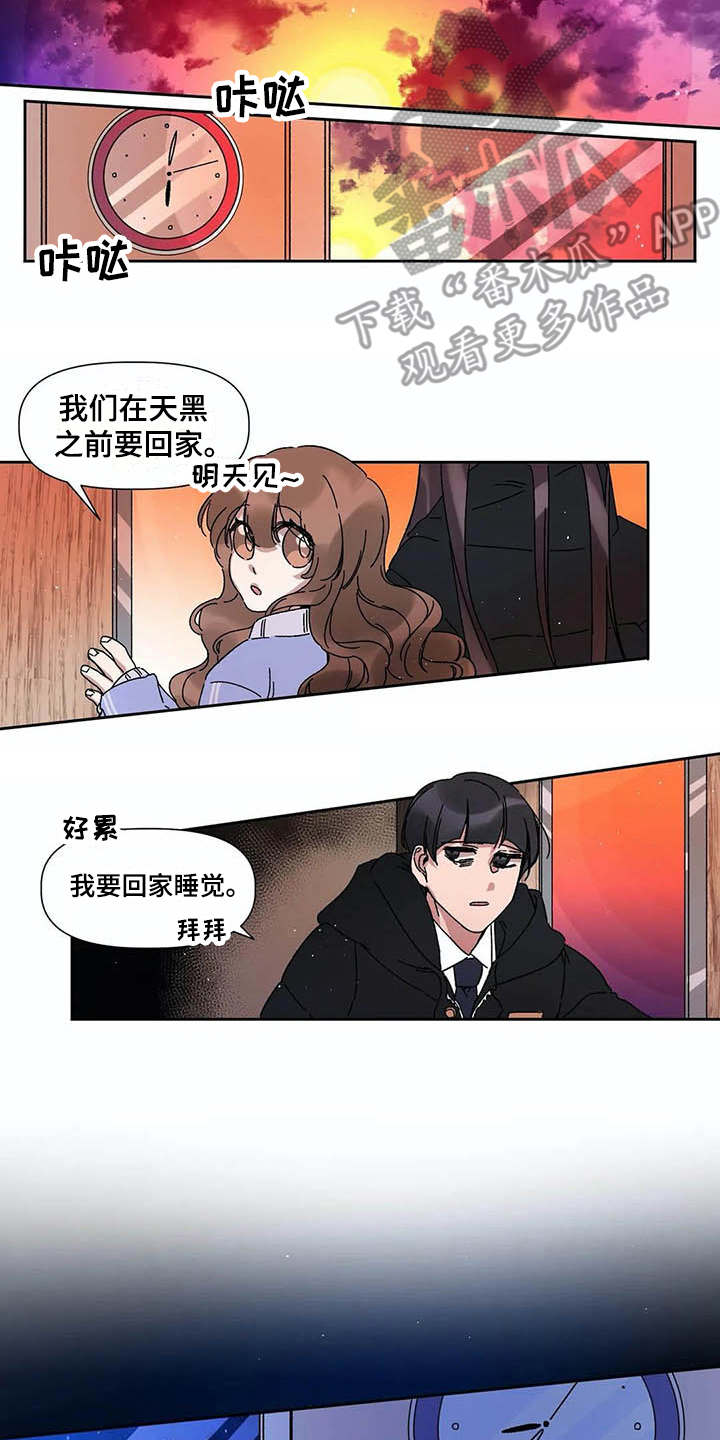 情书计划漫画,第4章：等待2图