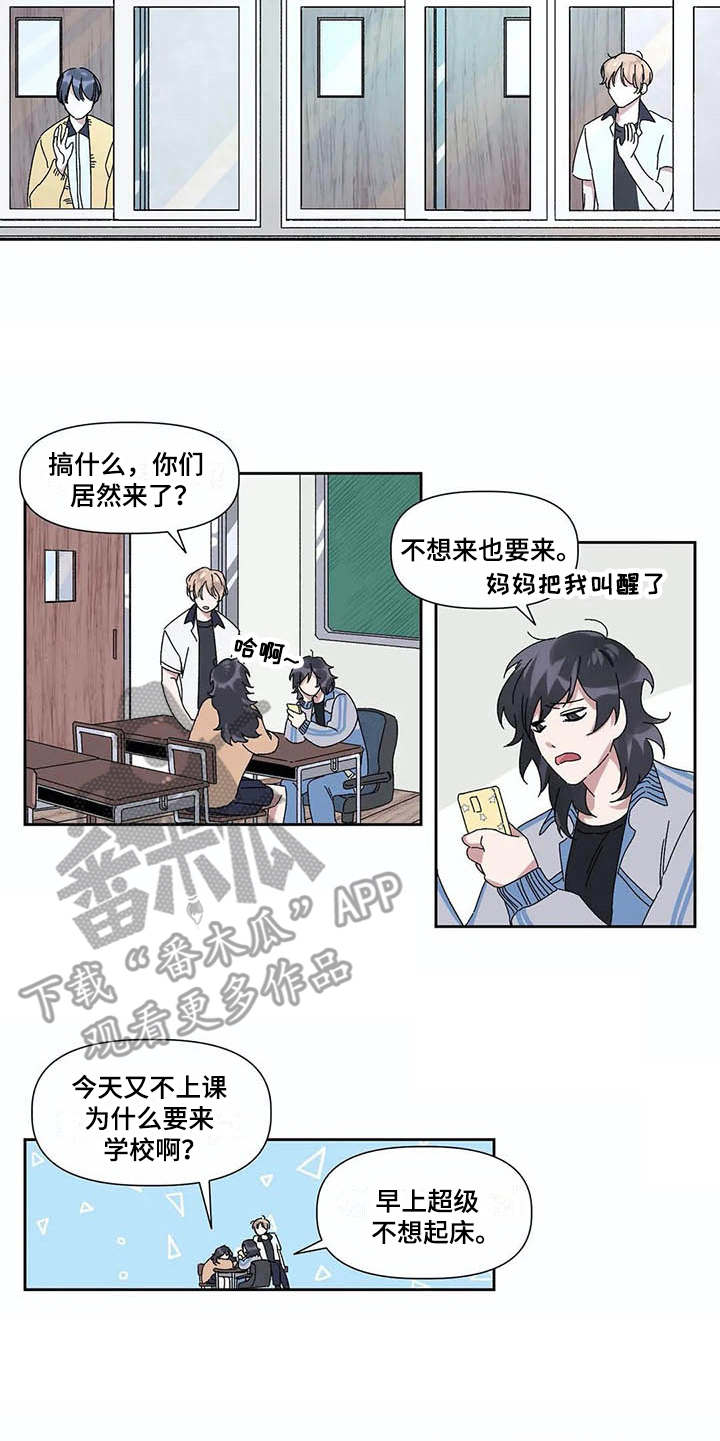 情书计划漫画,第13章：很奇怪1图