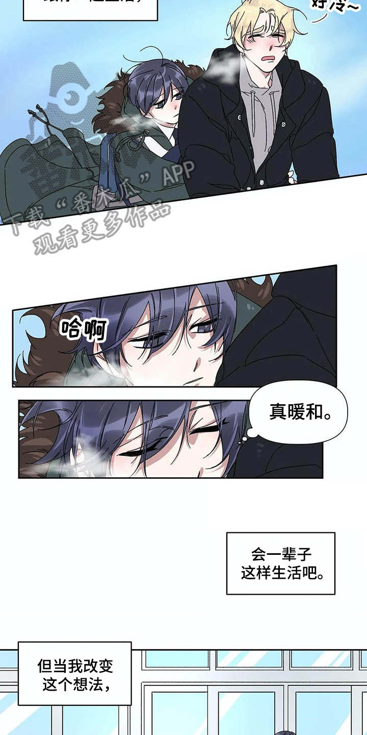 情书计划小说后续漫画,第15章：表白1图