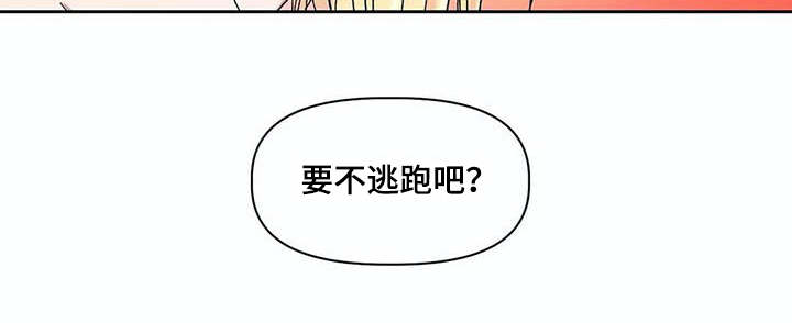 情书计划贺裴免费阅读漫画,第12章：可怜2图