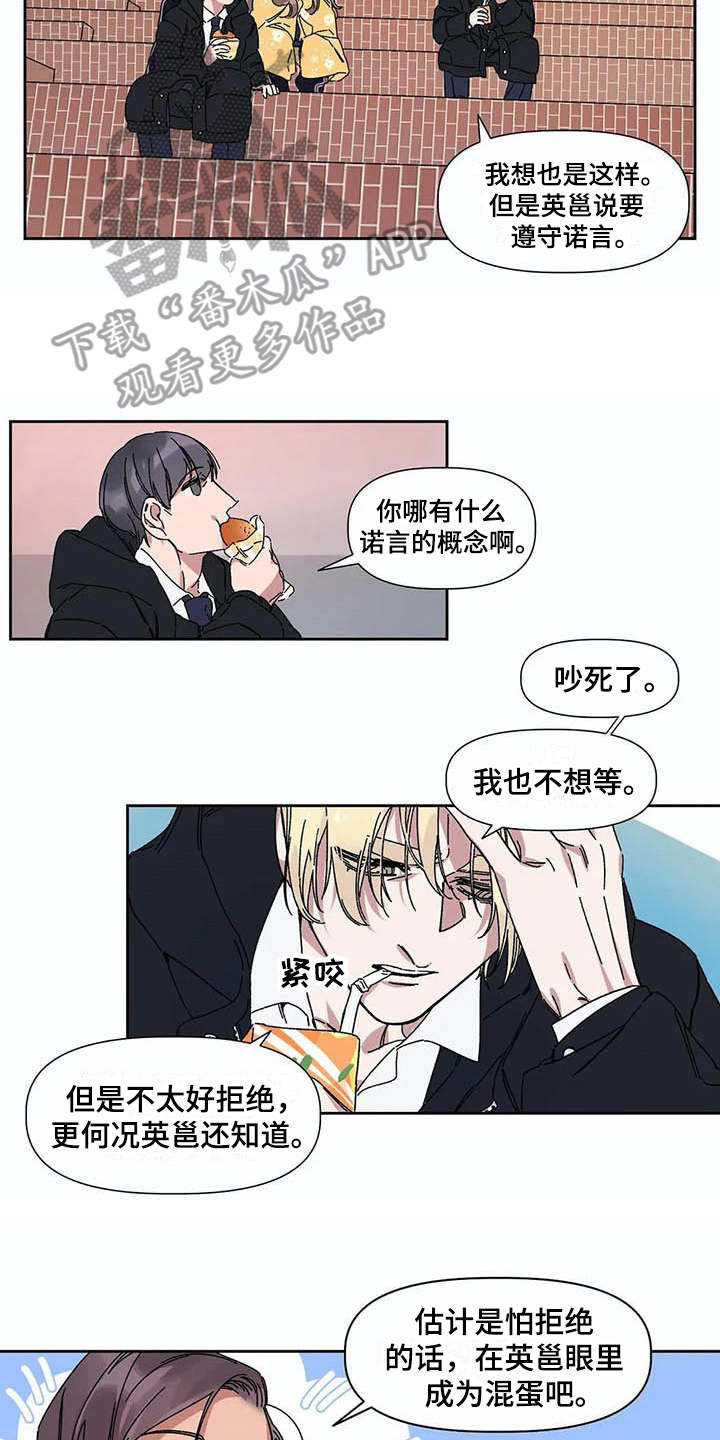 情书日历漫画,第5章：烦恼2图