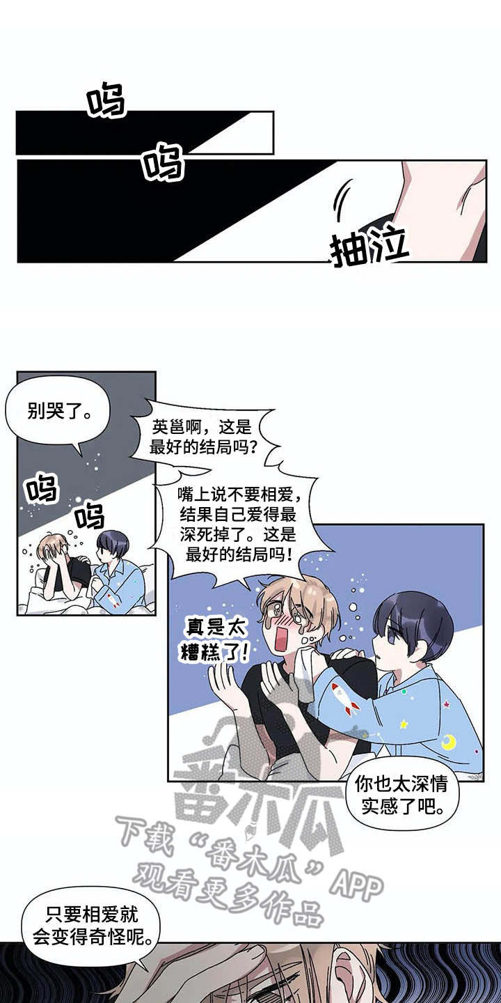 情书计划贺裴免费阅读漫画,第14章：梦见他1图