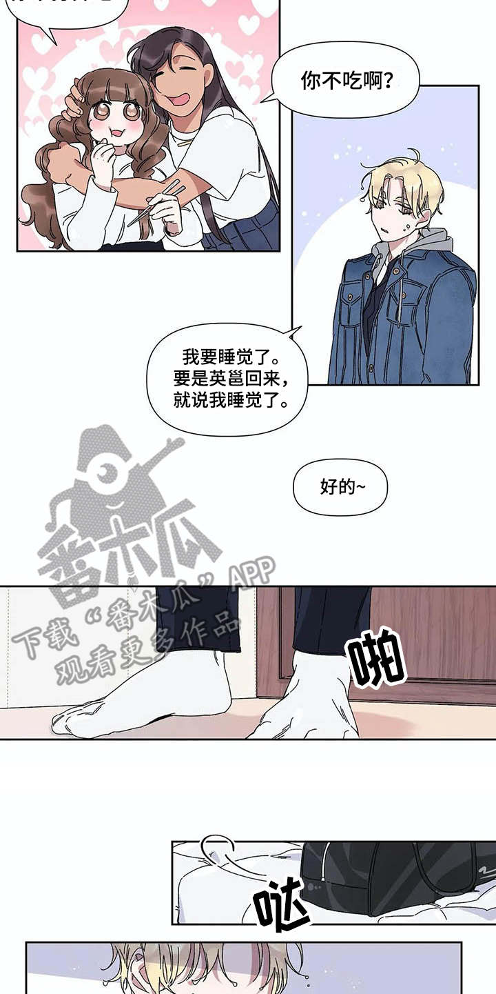 情书简谱薛之谦漫画,第8章：歌词1图