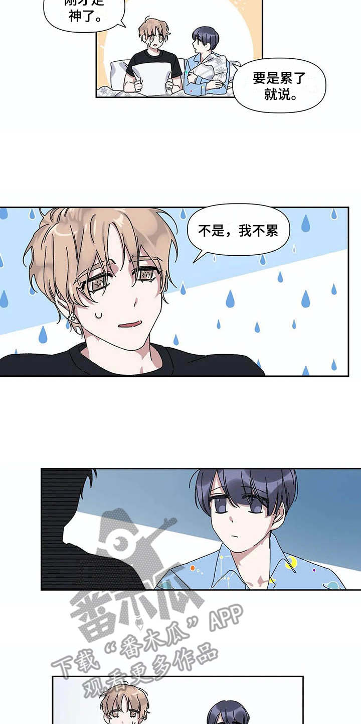 情书一览漫画,第13章：很奇怪2图