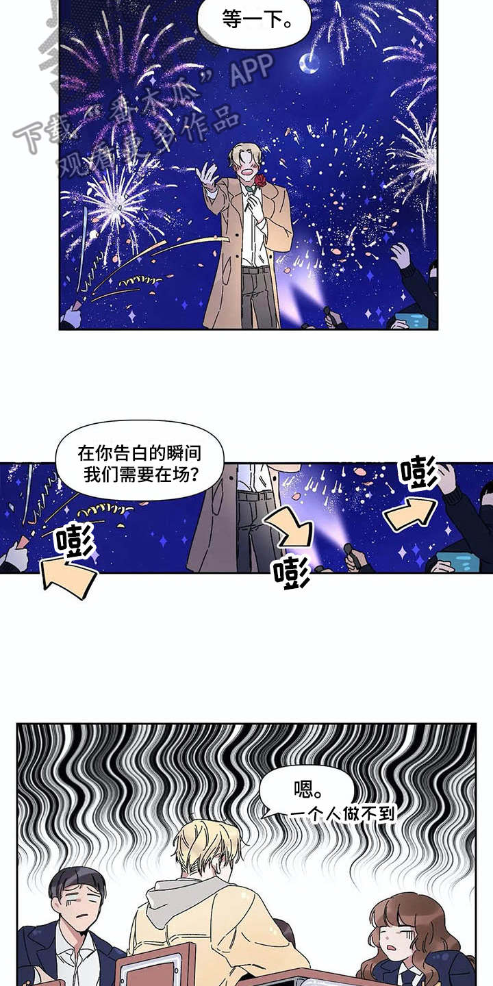 情书胶囊漫画,第7章：下雨天1图