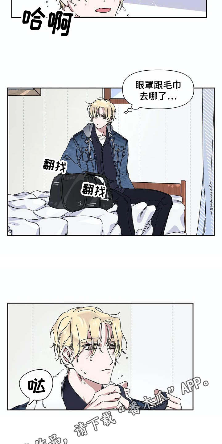 情书简谱薛之谦漫画,第8章：歌词2图