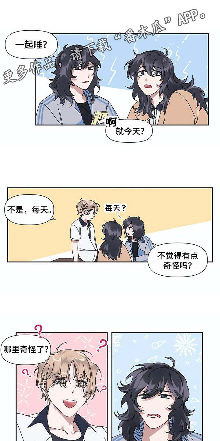 情满四合院漫画,第13章：很奇怪1图