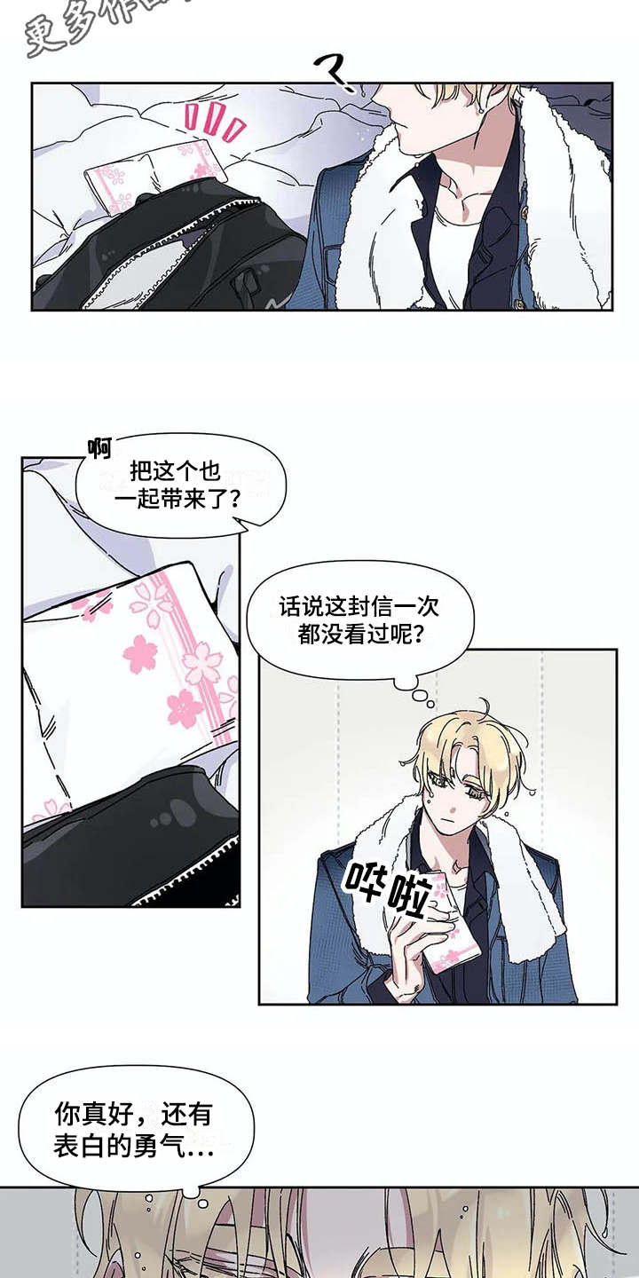 情书简谱薛之谦漫画,第8章：歌词1图