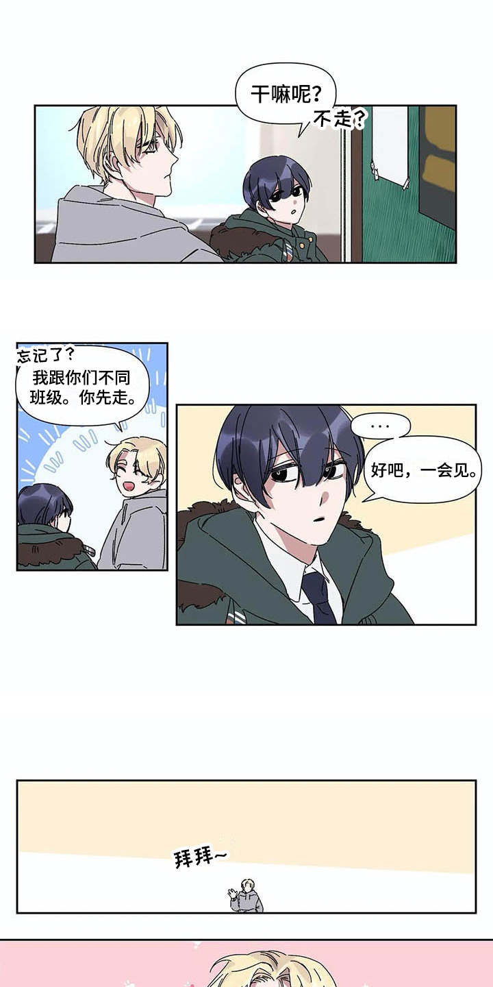 情书怎么写又简单又浪漫漫画,第3章：告示2图