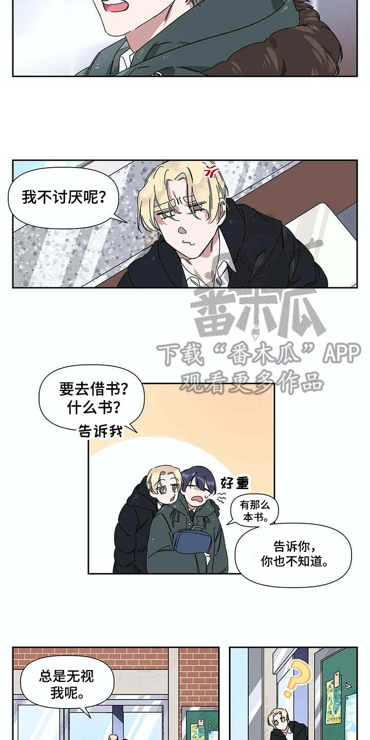 情书计划名称漫画,第5章：烦恼1图