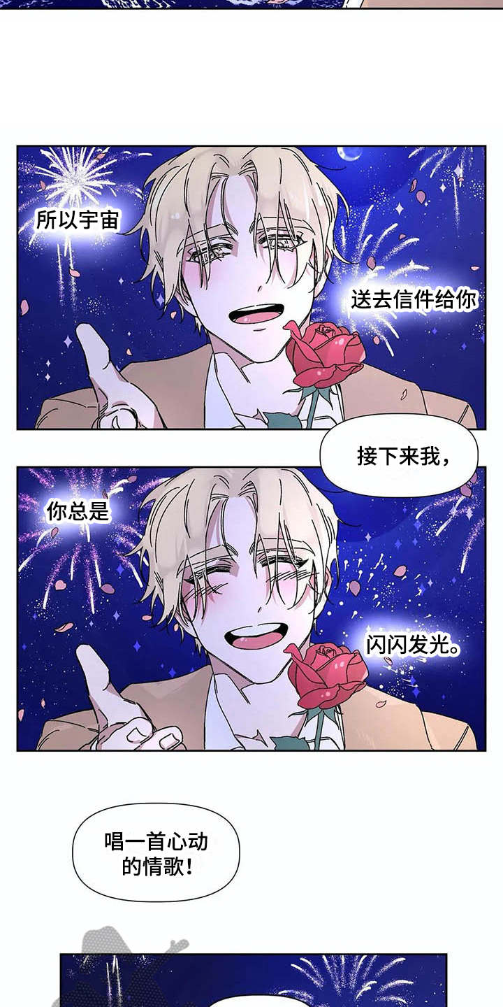 情书计划的裴漫画,第7章：下雨天2图