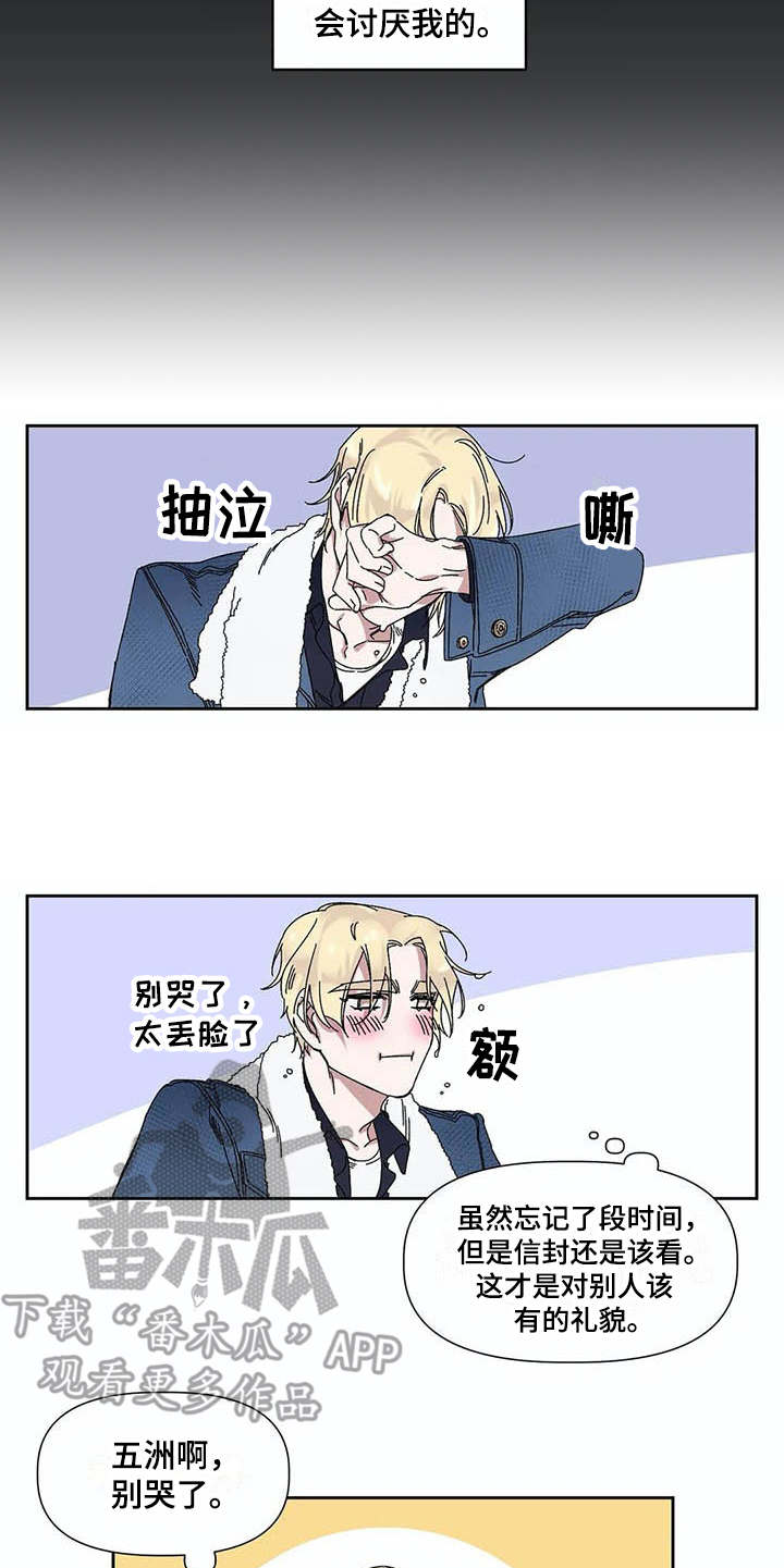 情书简谱薛之谦漫画,第8章：歌词2图