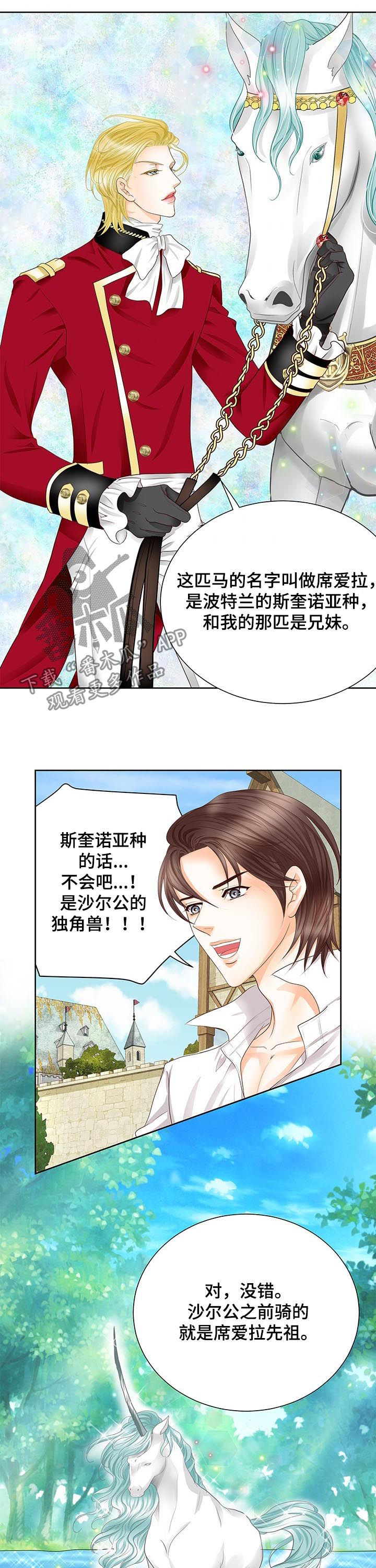 玲珑之光角色立绘漫画,第82章：不要跟着我2图