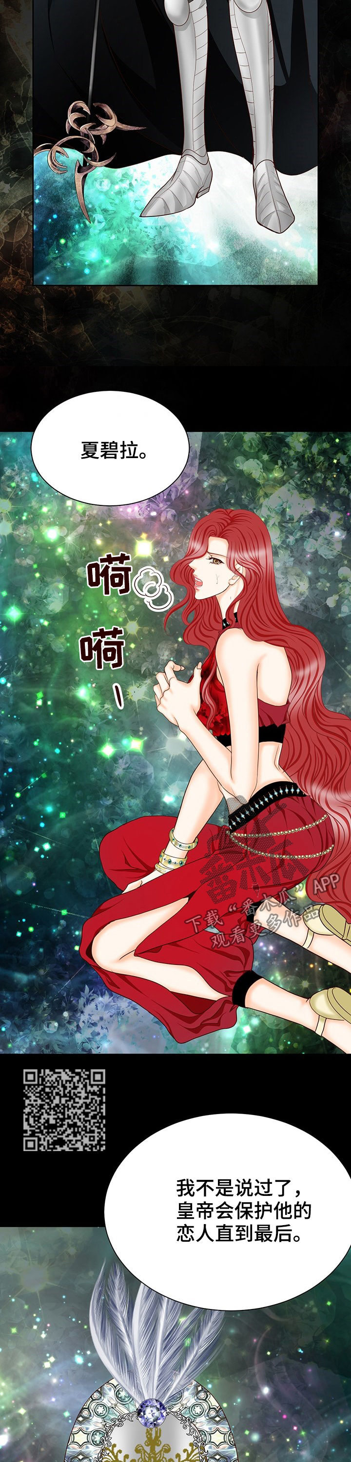 玲珑之心漫画,第131章：爱憎2图