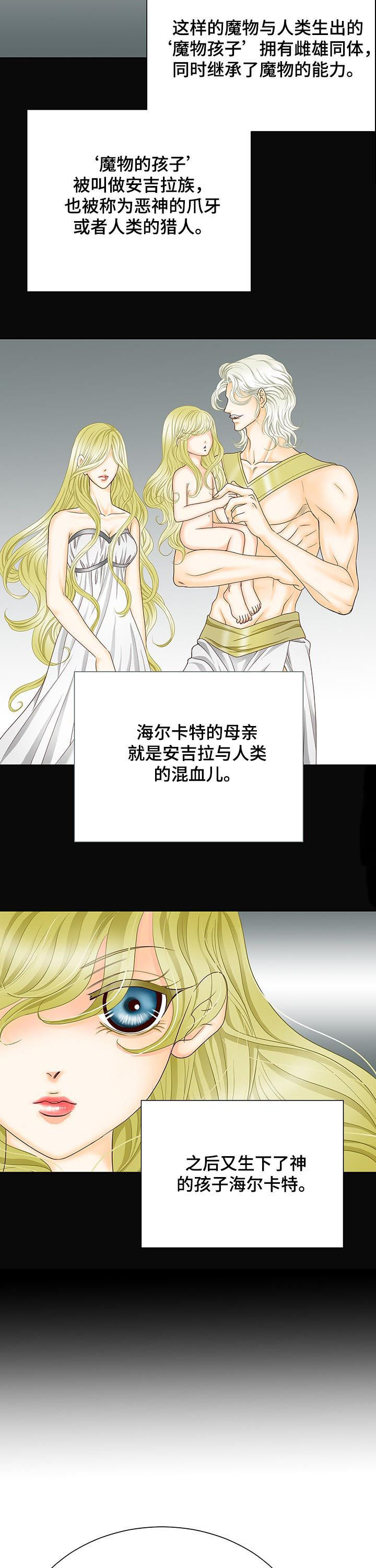 玲珑之光兑换码漫画,第111章：魔物的孩子1图