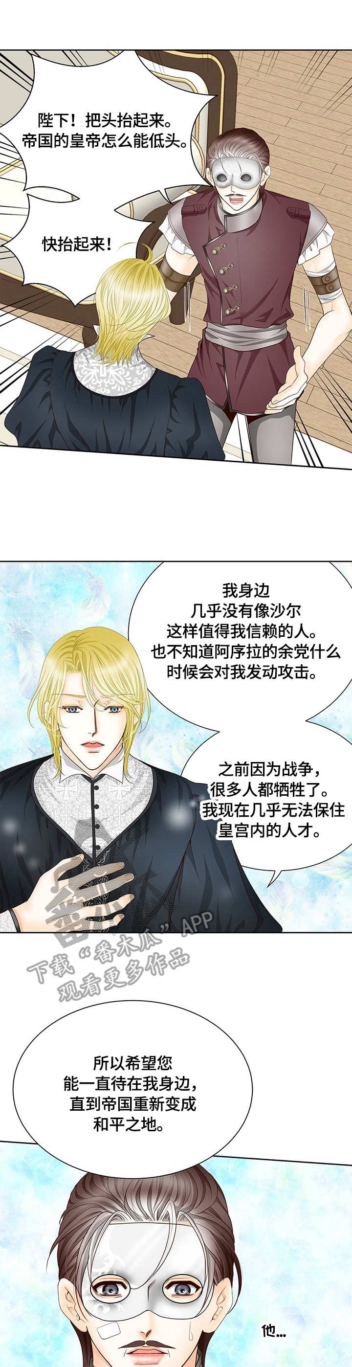 玲珑之心的意思漫画,第17章：嫌疑人2图