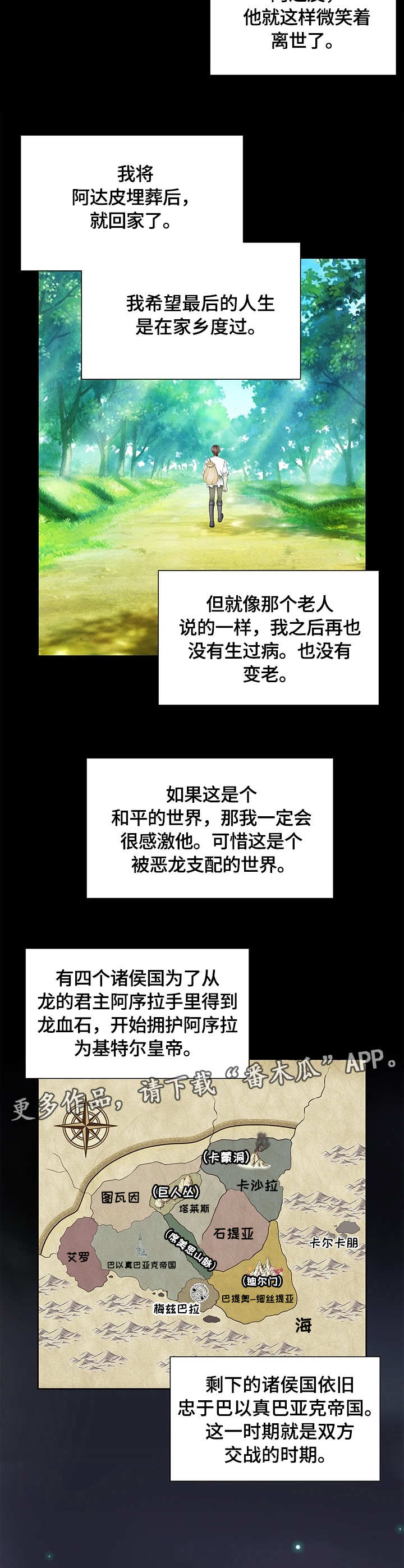 玲珑的意思漫画,第10章：孤独2图