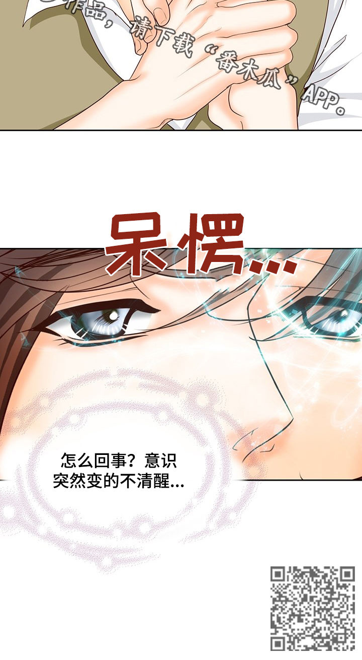 玲珑之心皮肤漫画,第133章：番外：掰手腕2图