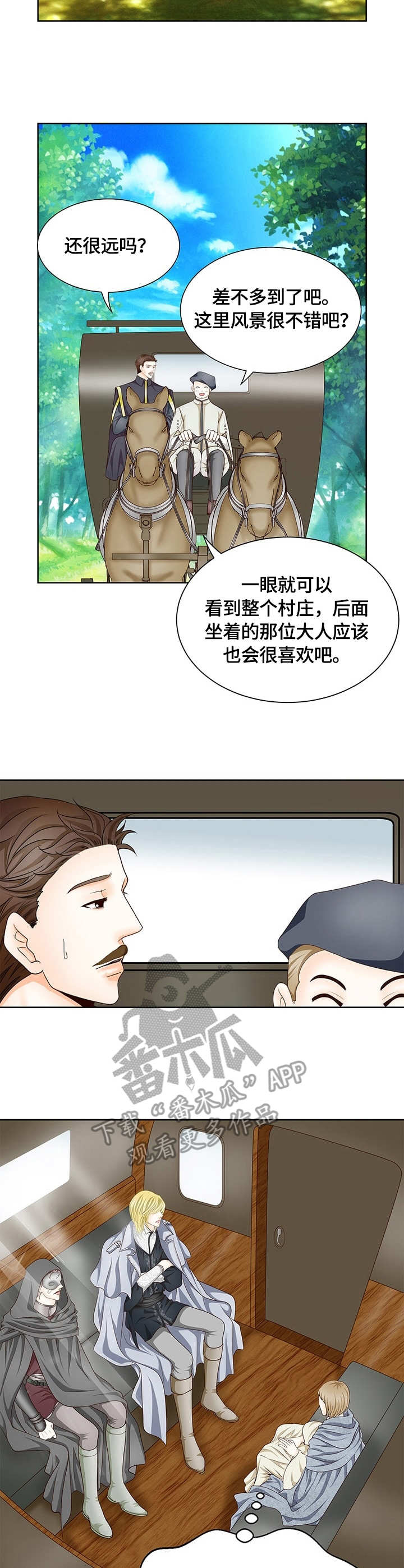 玲珑之心短剧漫画,第21章：别墅1图