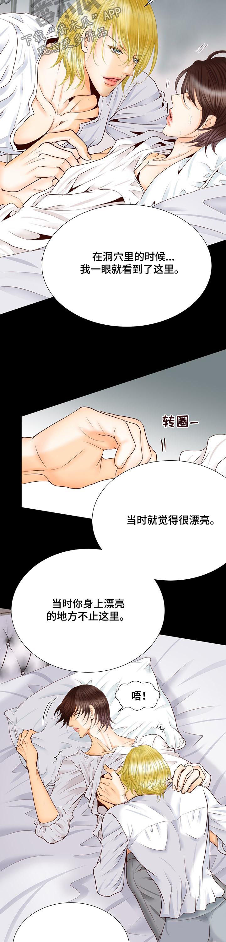 玲珑之钥在哪获取漫画,第85章：很漂亮1图