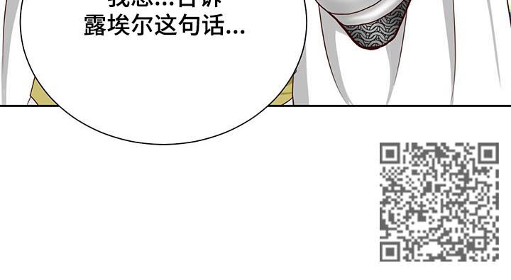 玲珑之心慧心漫画,第136章：番外：公女回信2图