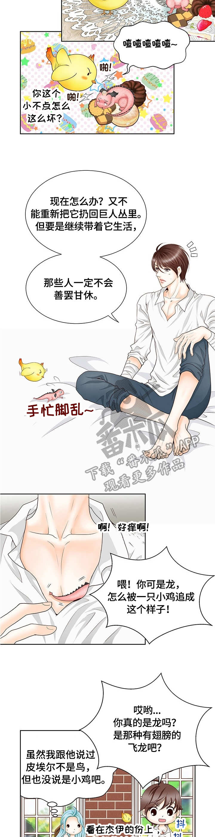 玲珑心有什么用漫画,第5章：潜入1图