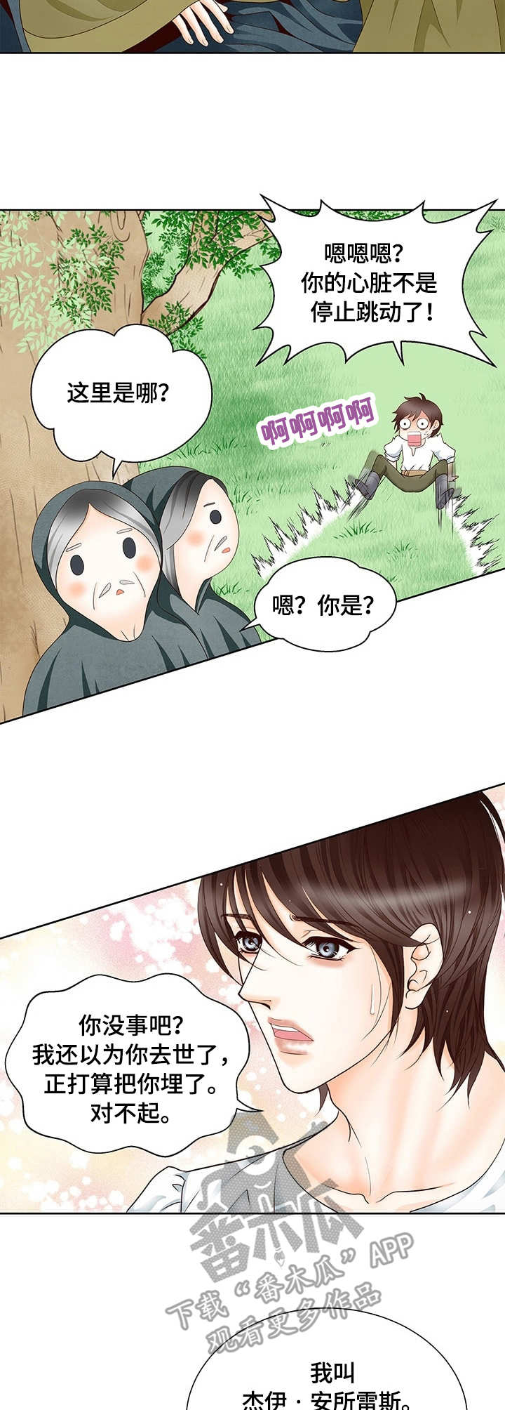 玲珑之心818漫画,第8章：逃脱2图