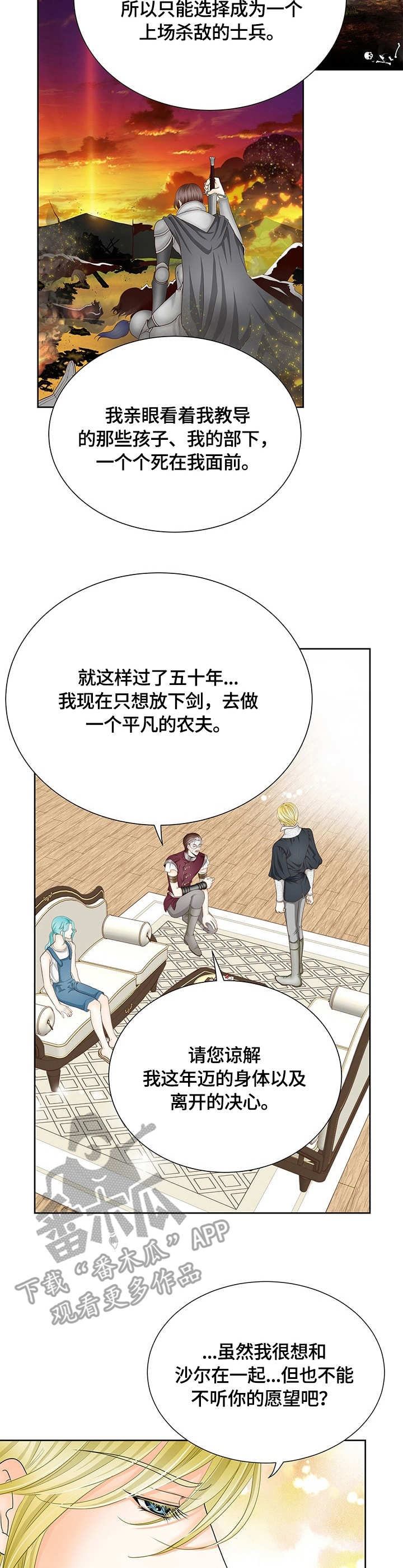 玲珑之光手游试玩漫画,第17章：嫌疑人2图