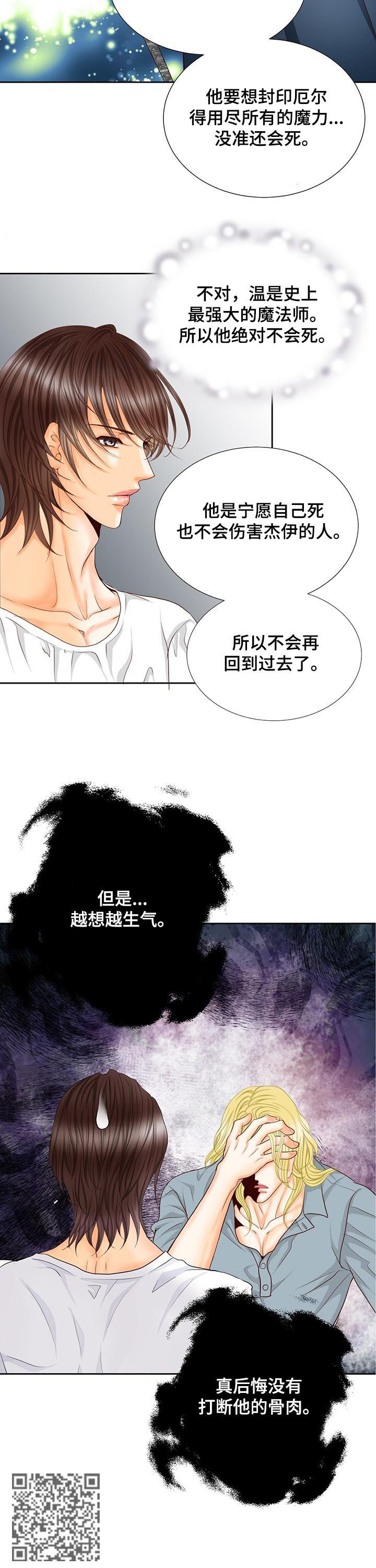 玲珑漫画,第151章：番外：第一皇女1图