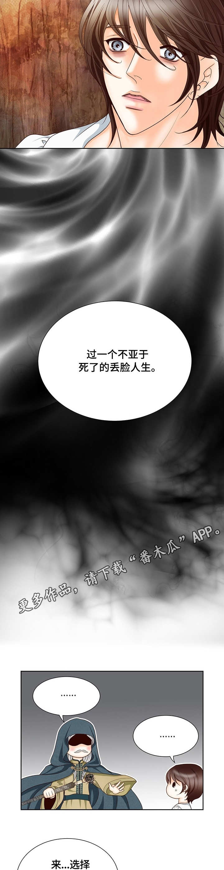 玲珑之心是什么漫画,第9章：大魔法师2图