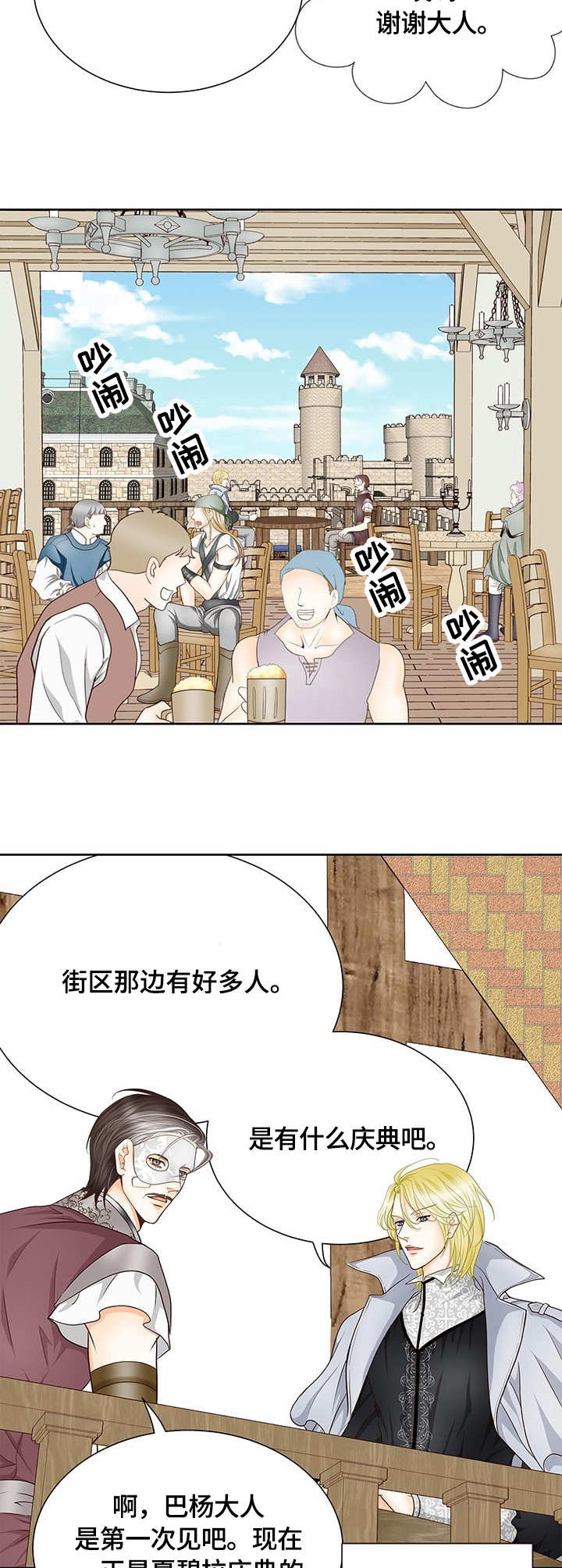 玲珑之心画涯漫画漫画,第19章：集市2图