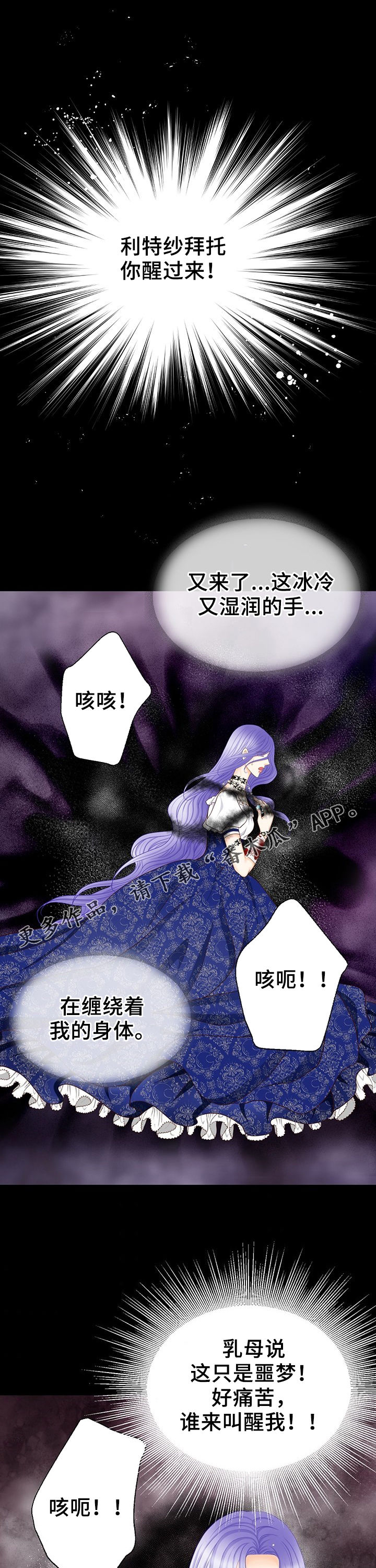 玲珑之心漫画,第125章：唯一办法1图