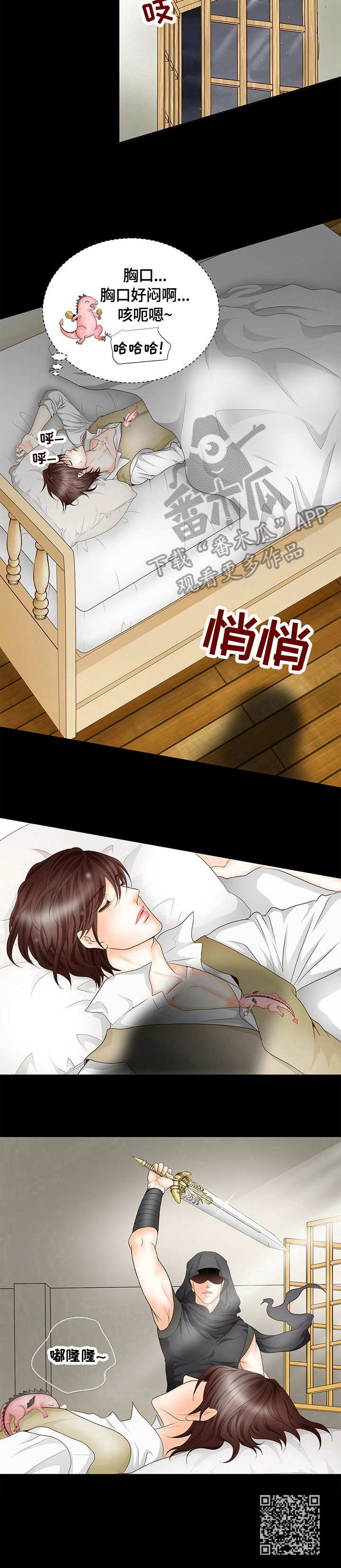 玲珑之心的最简单解释漫画,第2章：吃货1图