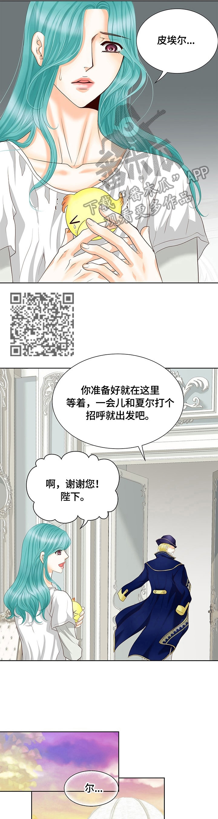 玲珑之心核动力漫画,第67章：决心1图