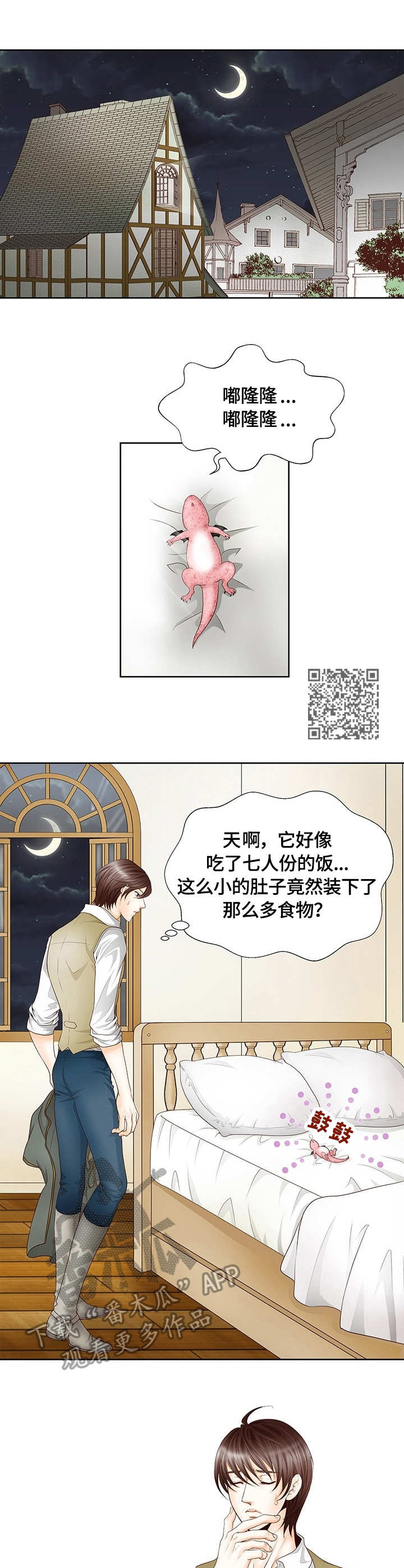 玲珑之光角色立绘漫画,第2章：吃货1图