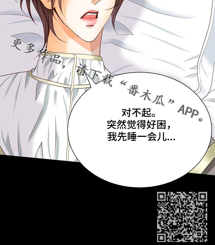 玲珑心有什么用漫画,第93章：诅咒2图