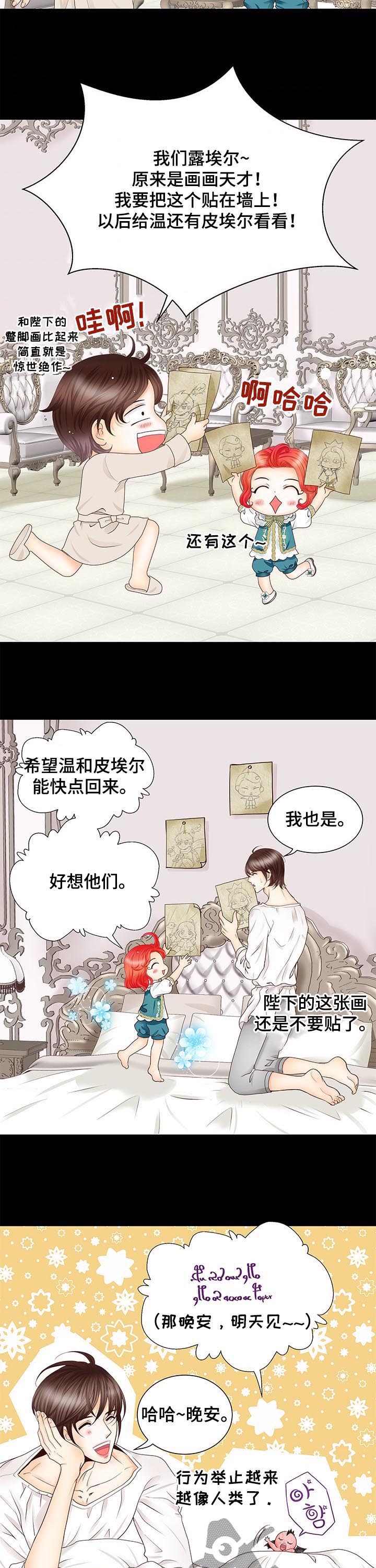 玲珑之光游戏官网漫画,第84章：只要你想1图