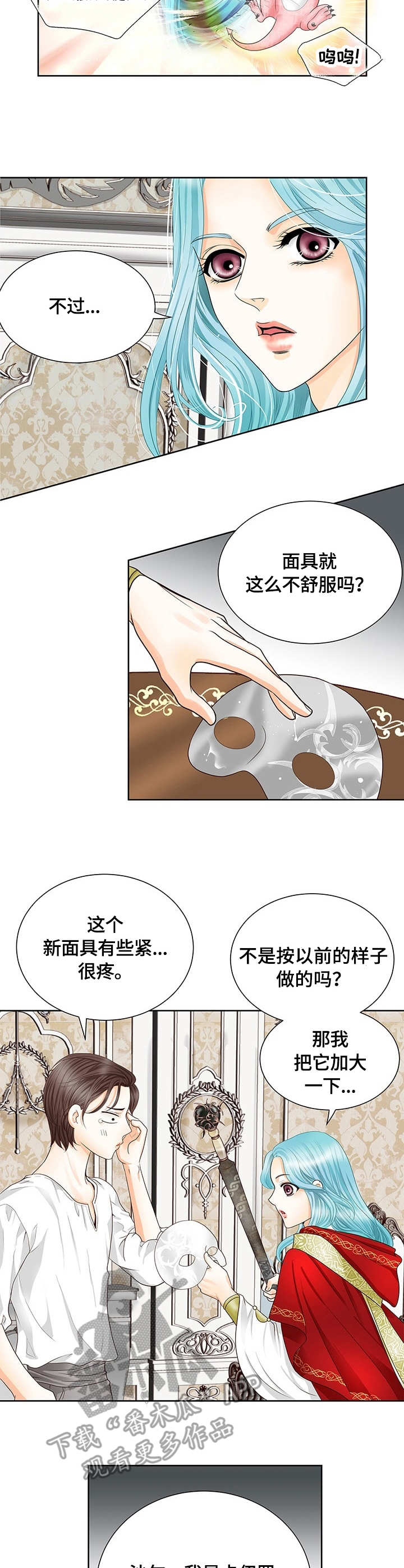 玲珑之旅电影漫画,第33章：来访1图