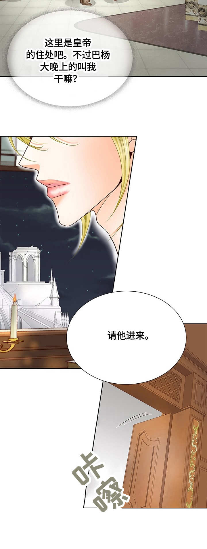 玲珑之心是什么漫画,第38章：画像2图