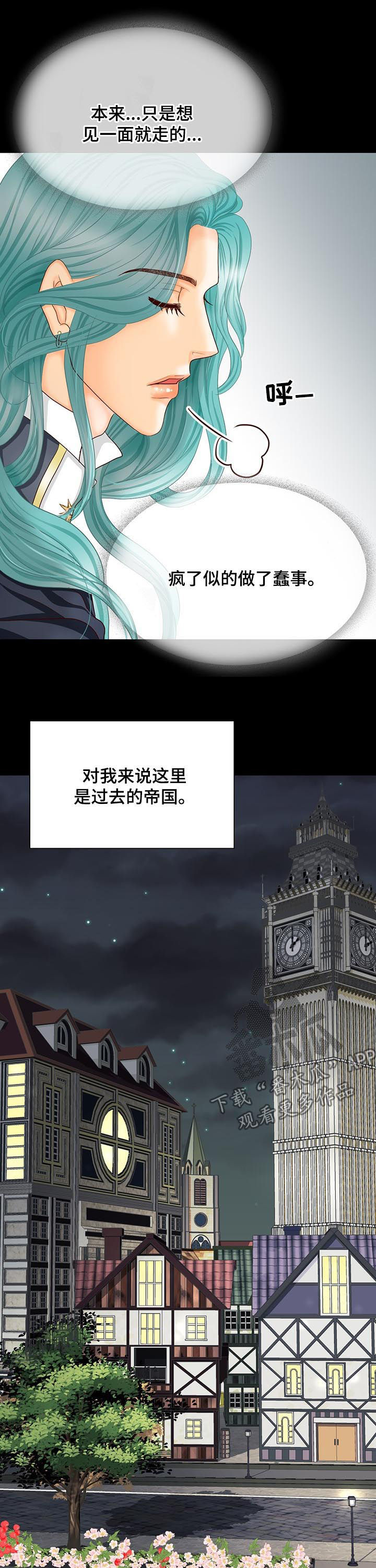 玲珑之心漫画,第140章：番外：有关沙尔2图