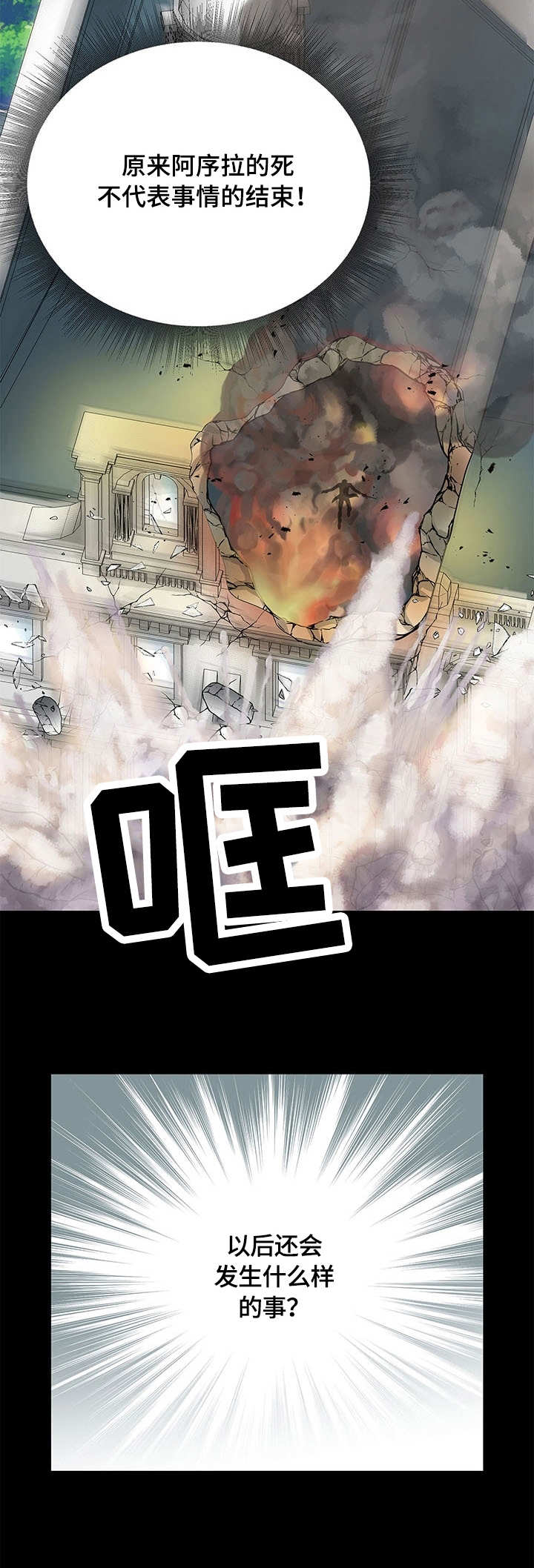 玲珑之心漫画免费漫画,第42章：独角兽黑洞2图