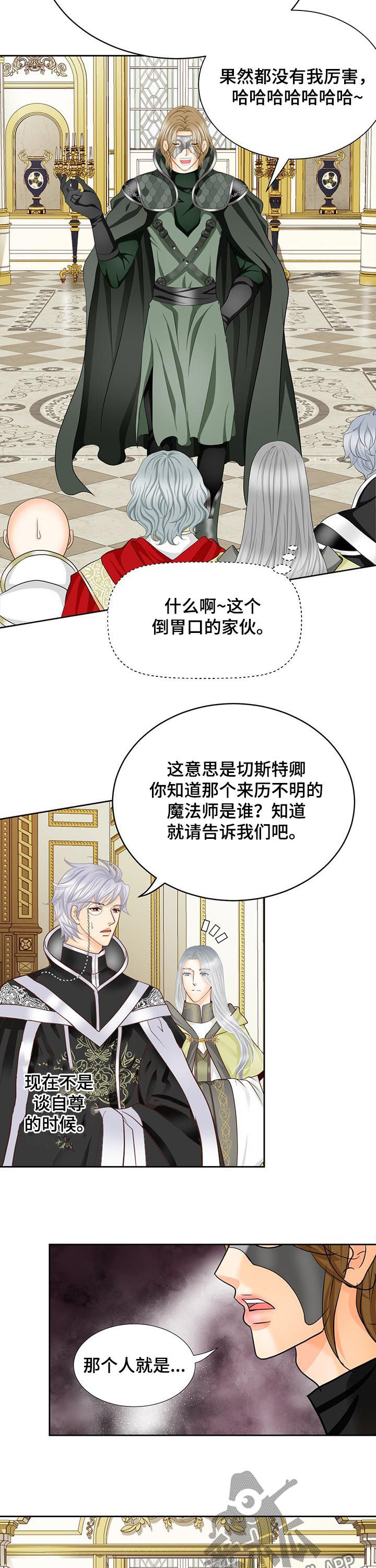 玲珑之心什么意思漫画,第150章：番外：出生顺序1图