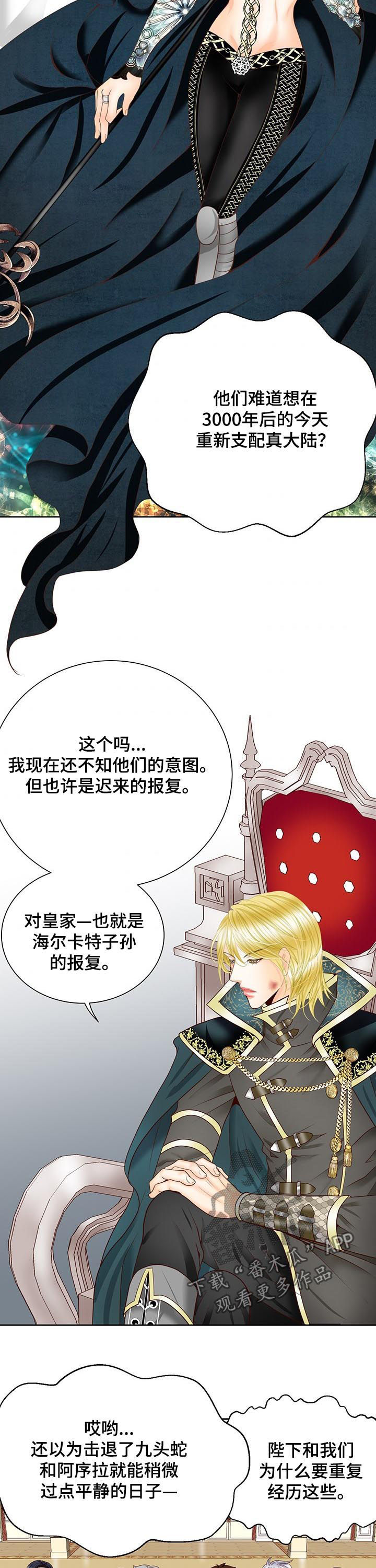 玲珑之心漫画,第98章：把手拿开2图