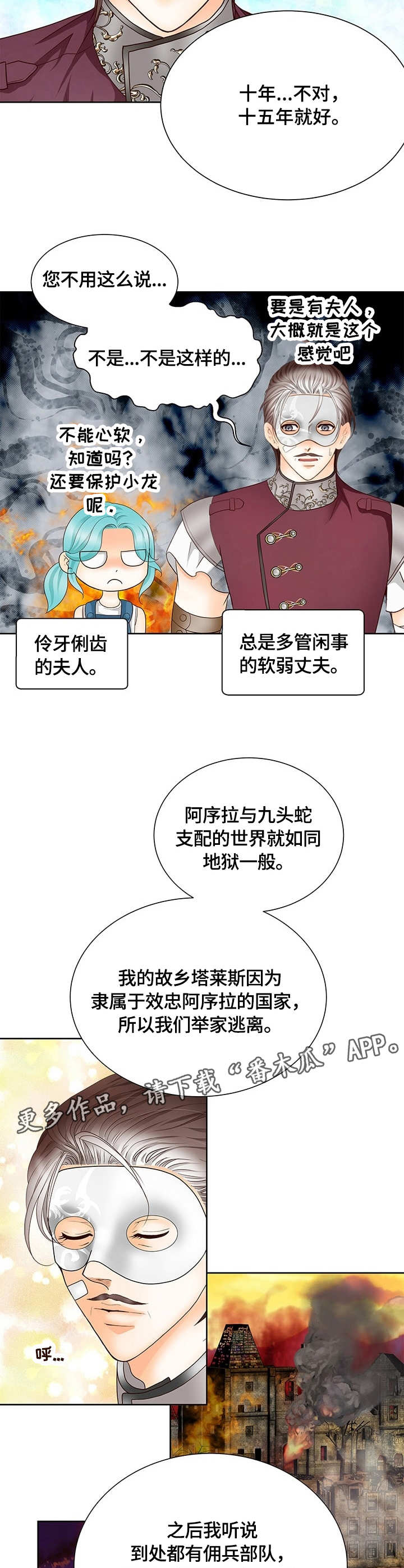 玲珑之光手游试玩漫画,第17章：嫌疑人1图