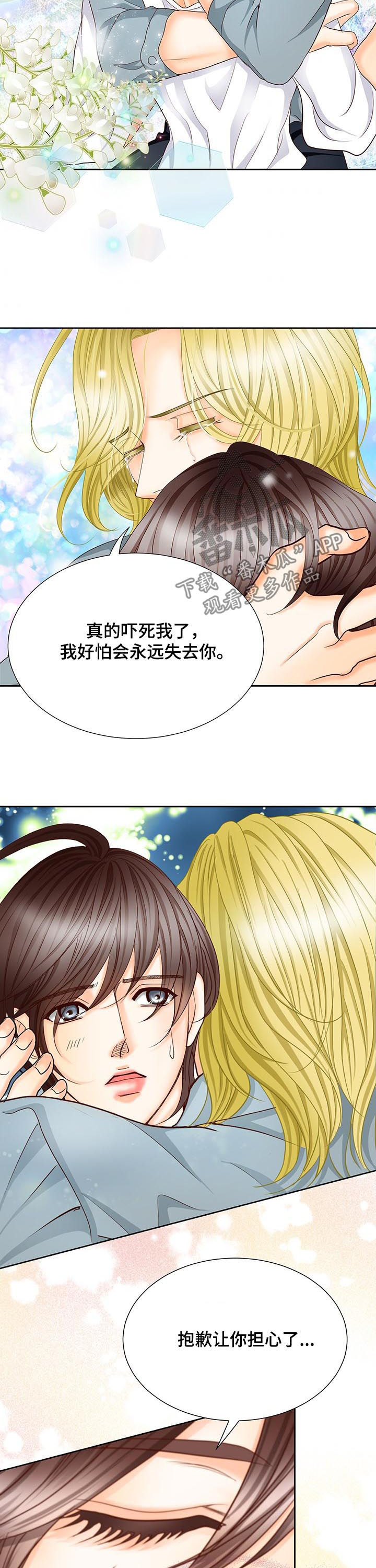 玲珑之心是什么典故漫画,第151章：番外：第一皇女2图