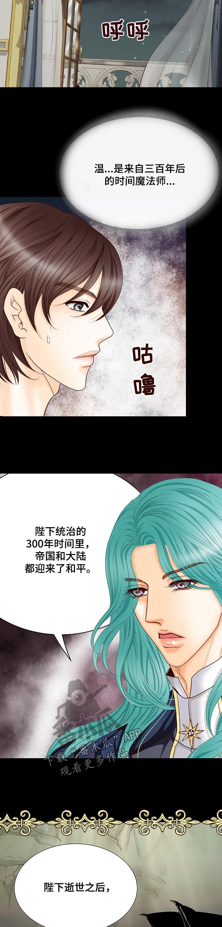 玲珑动漫漫画,第139章：番外：后悔1图